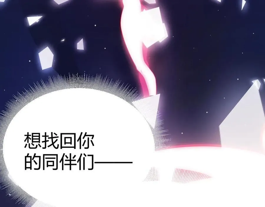 第359话 我来自游戏（最终章3） 第164页