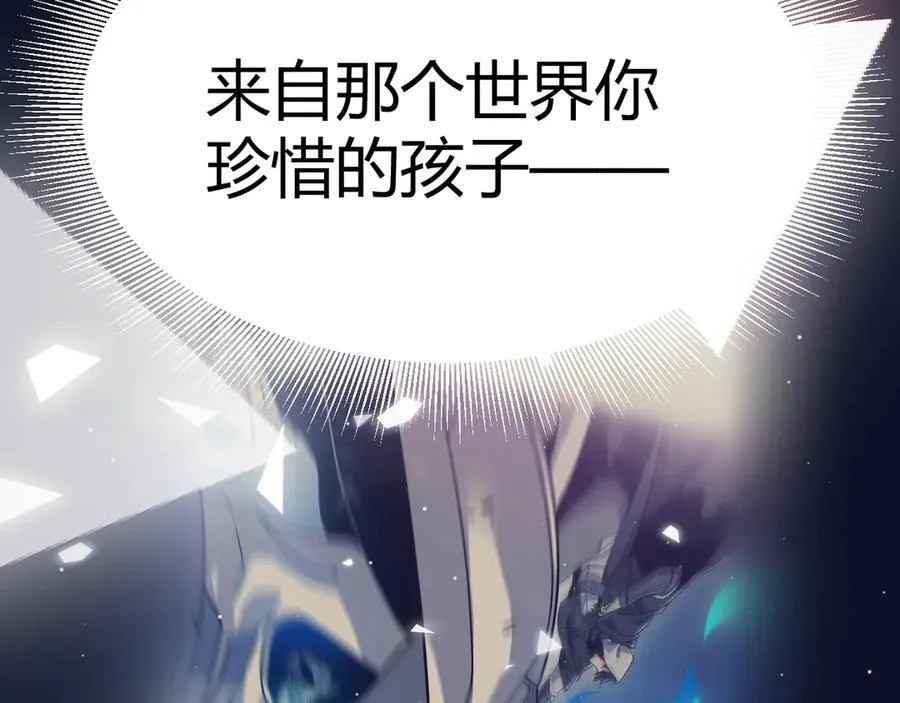 第359话 我来自游戏（最终章3） 第167页