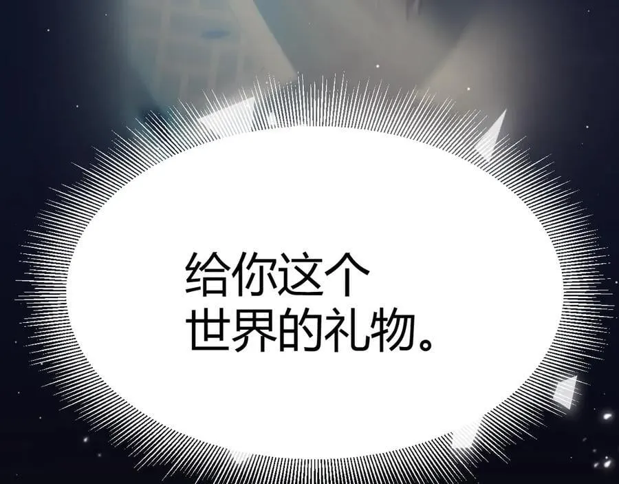 第359话 我来自游戏（最终章3） 第171页