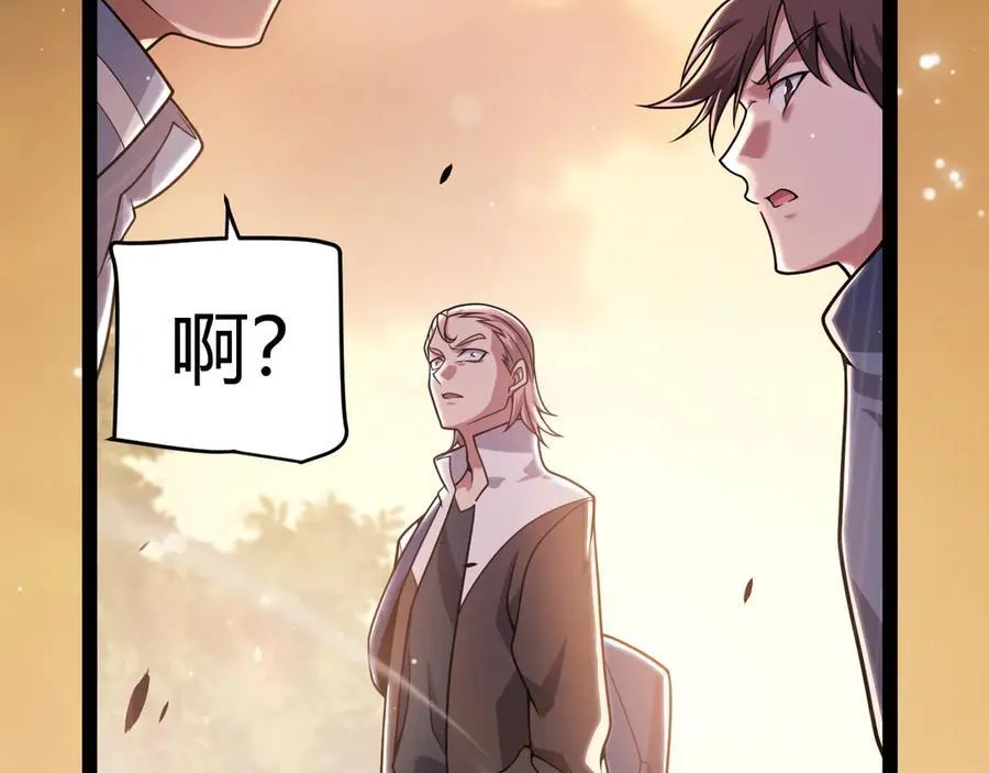 第359话 我来自游戏（最终章3） 第174页