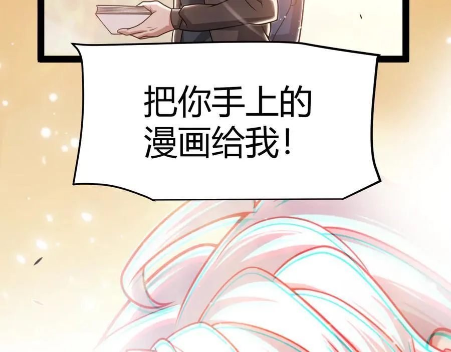第359话 我来自游戏（最终章3） 第175页