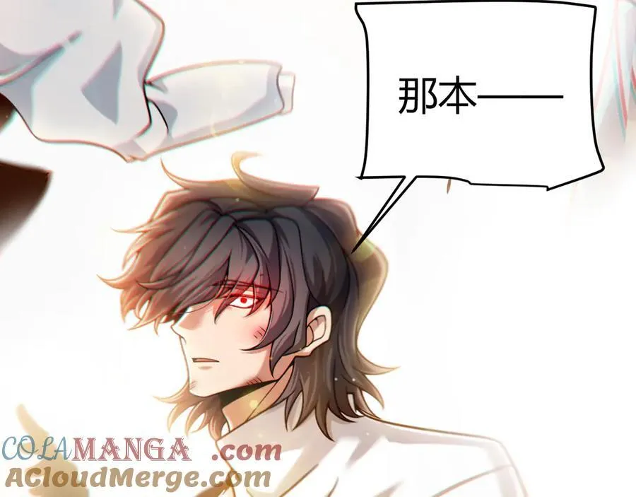 第359话 我来自游戏（最终章3） 第177页