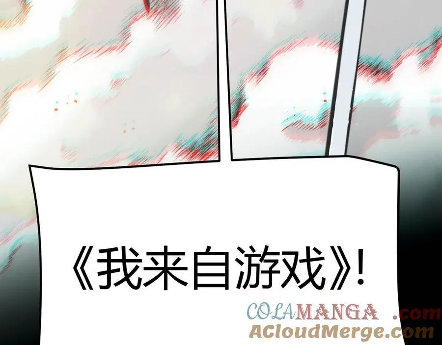 第359话 我来自游戏（最终章3） 第181页