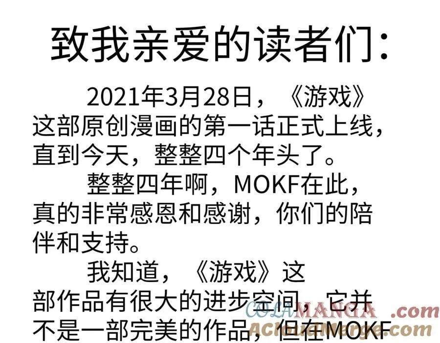 第359话 我来自游戏（最终章3） 第185页