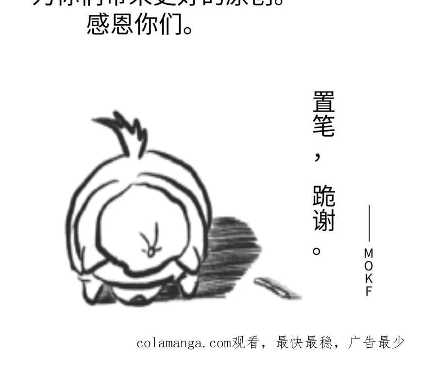 第359话 我来自游戏（最终章3） 第187页