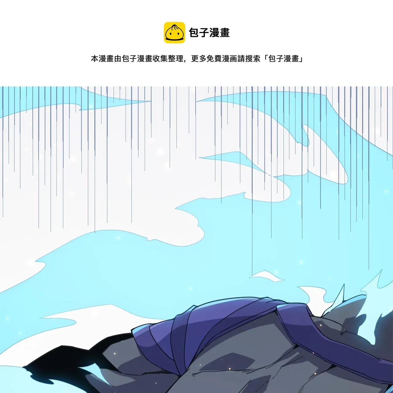 第84话 凌策的法贼之路 第1页