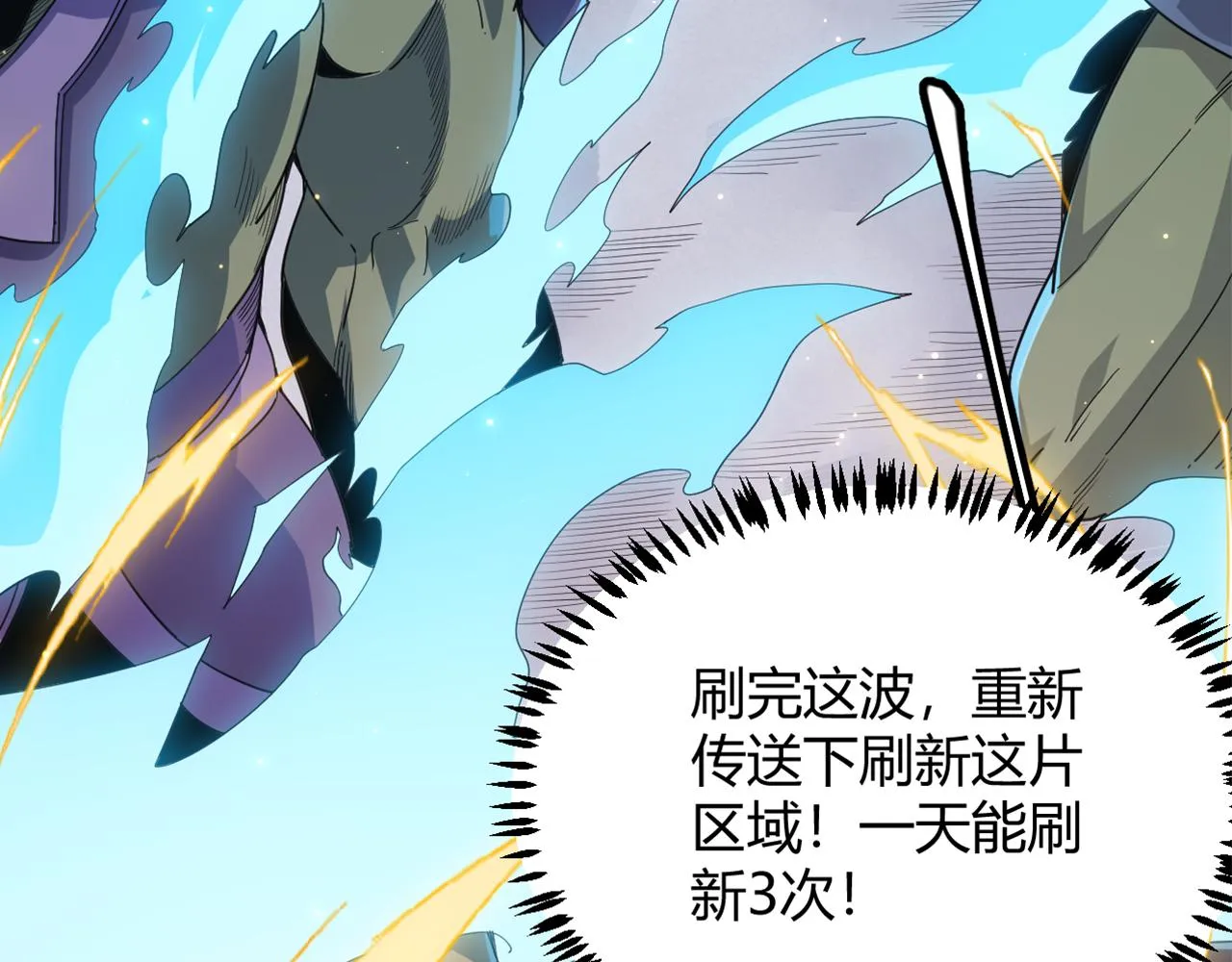第84话 凌策的法贼之路 第3页