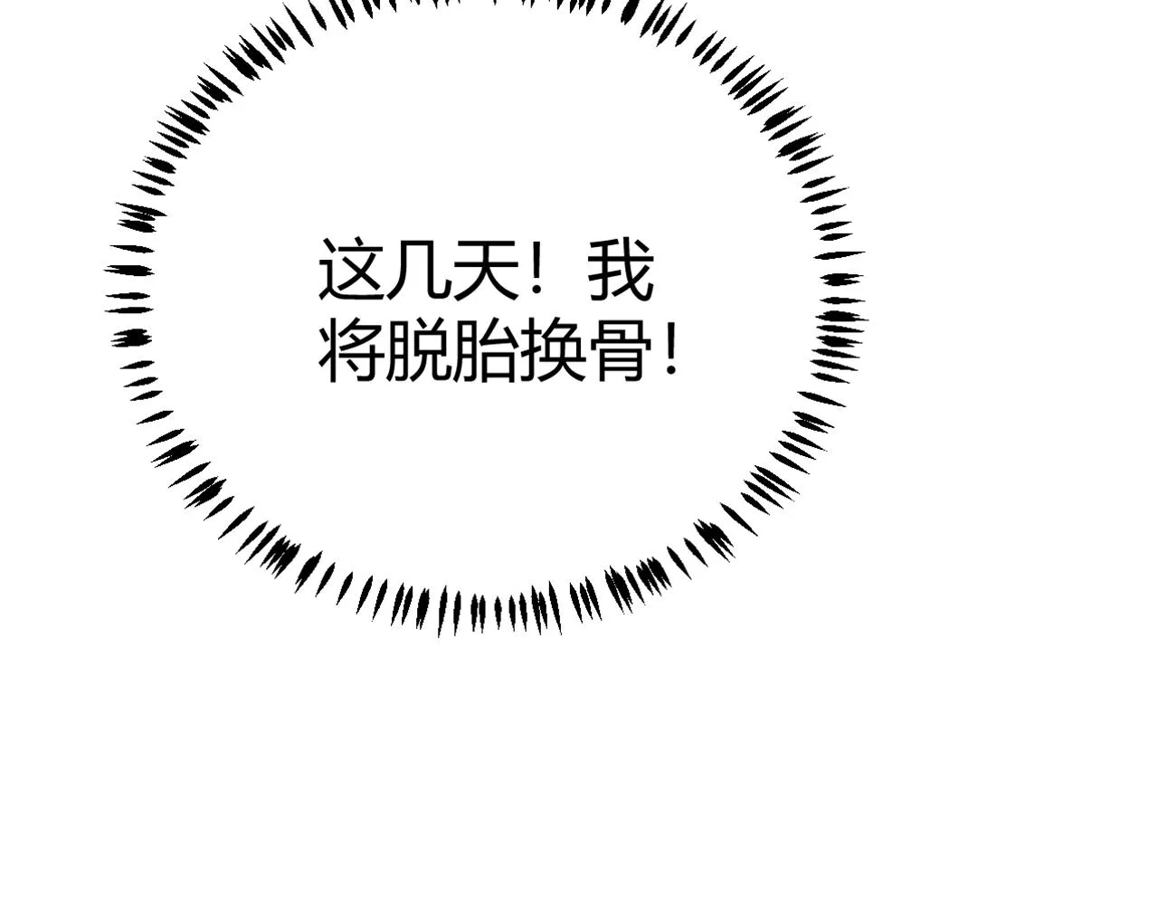第84话 凌策的法贼之路 第9页