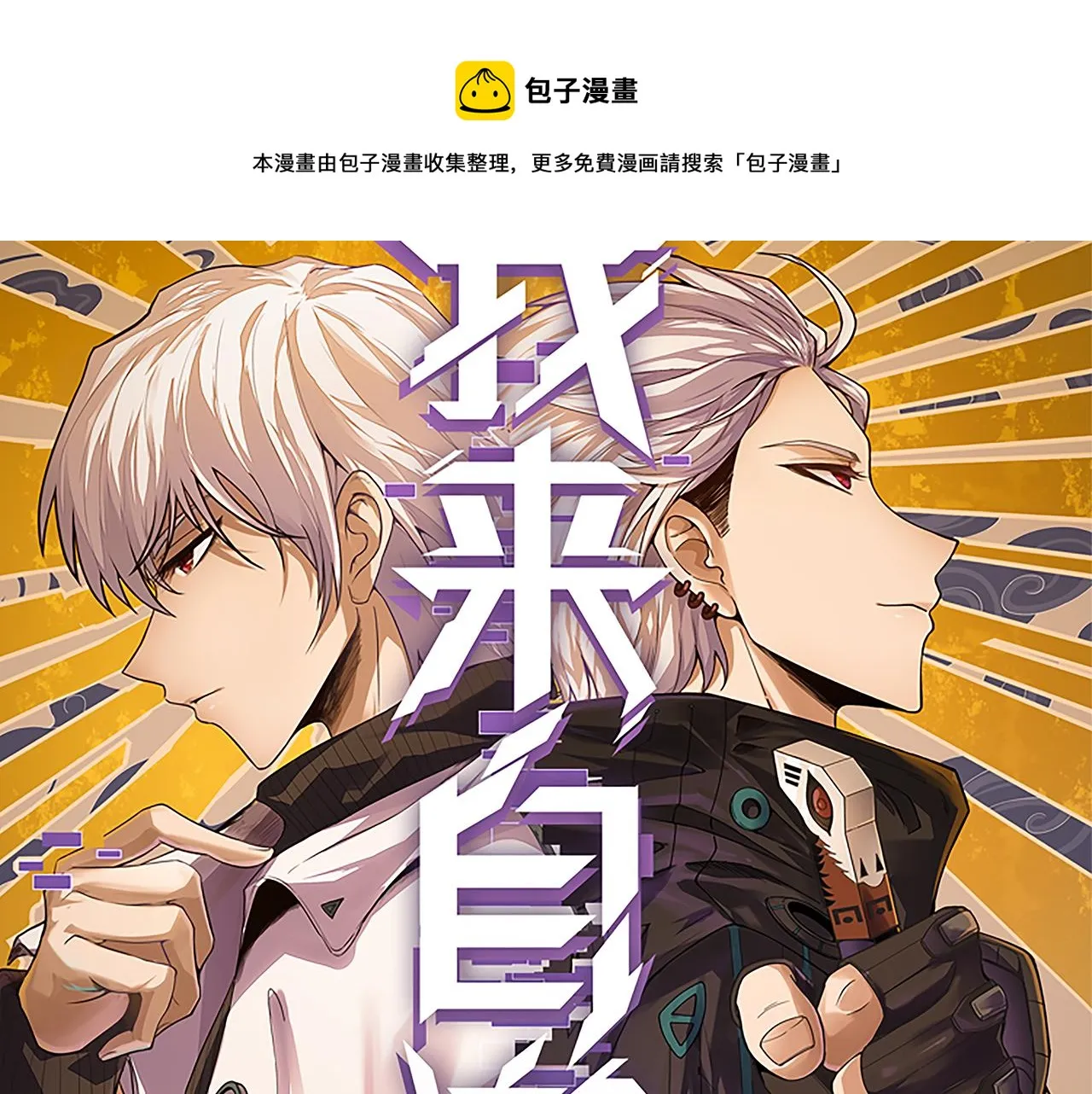 第84话 凌策的法贼之路 第11页