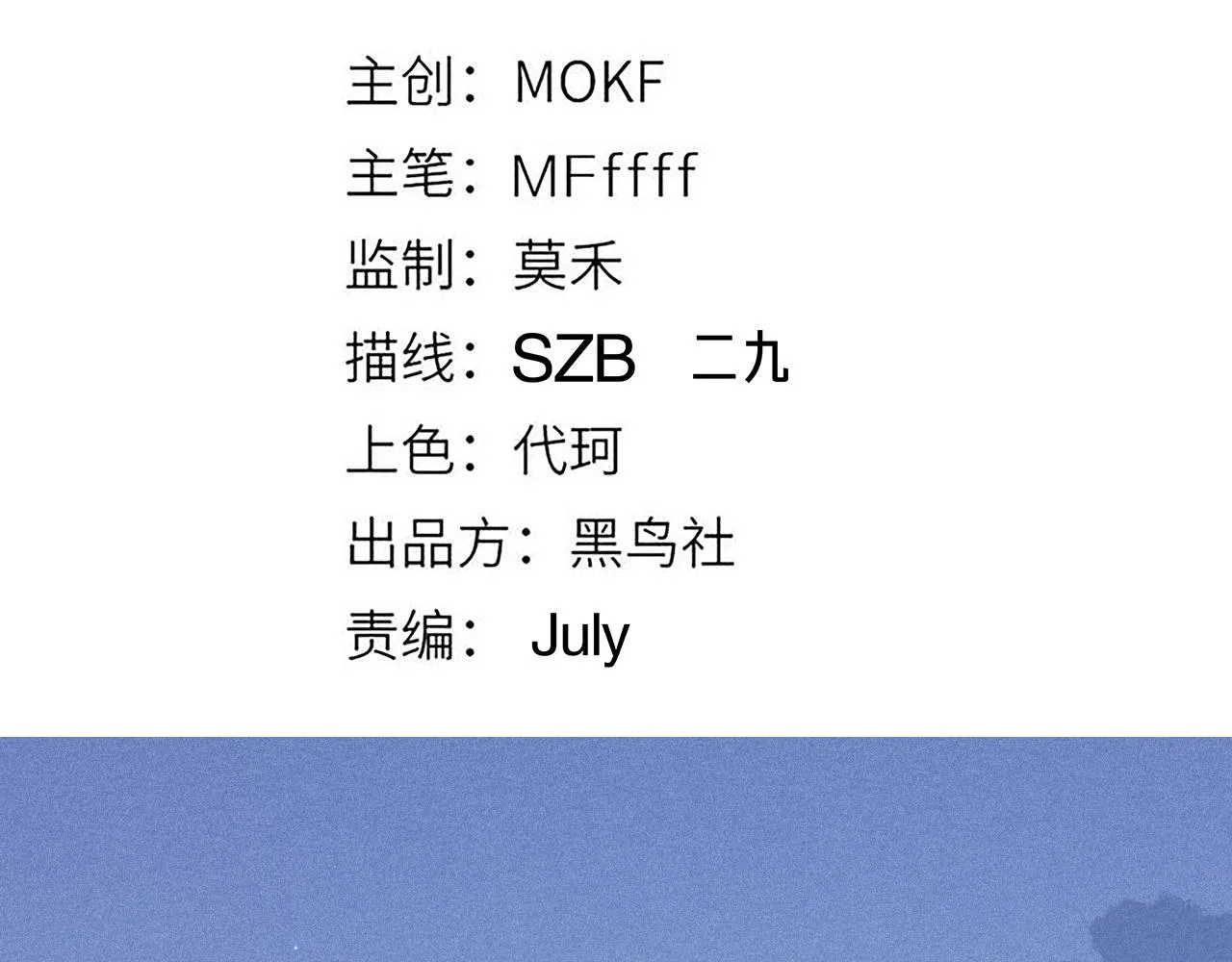第84话 凌策的法贼之路 第13页