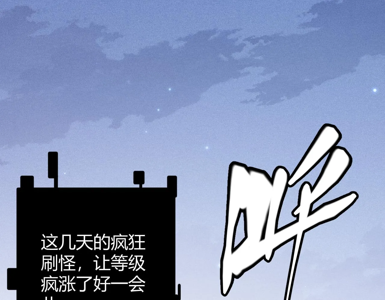 第84话 凌策的法贼之路 第14页