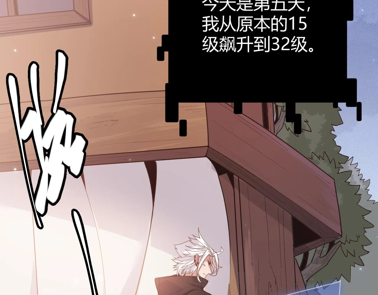 第84话 凌策的法贼之路 第18页