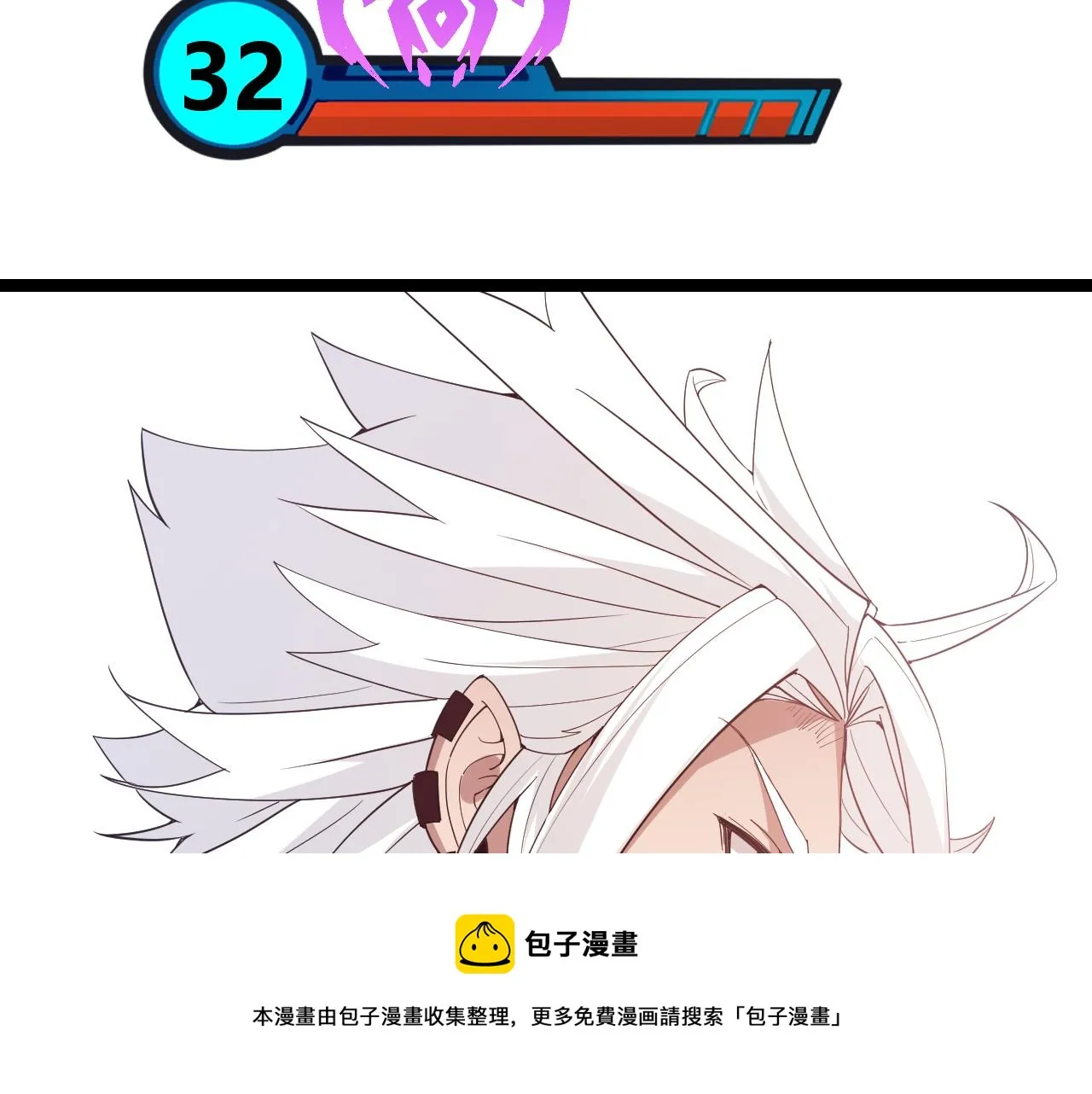第84话 凌策的法贼之路 第21页