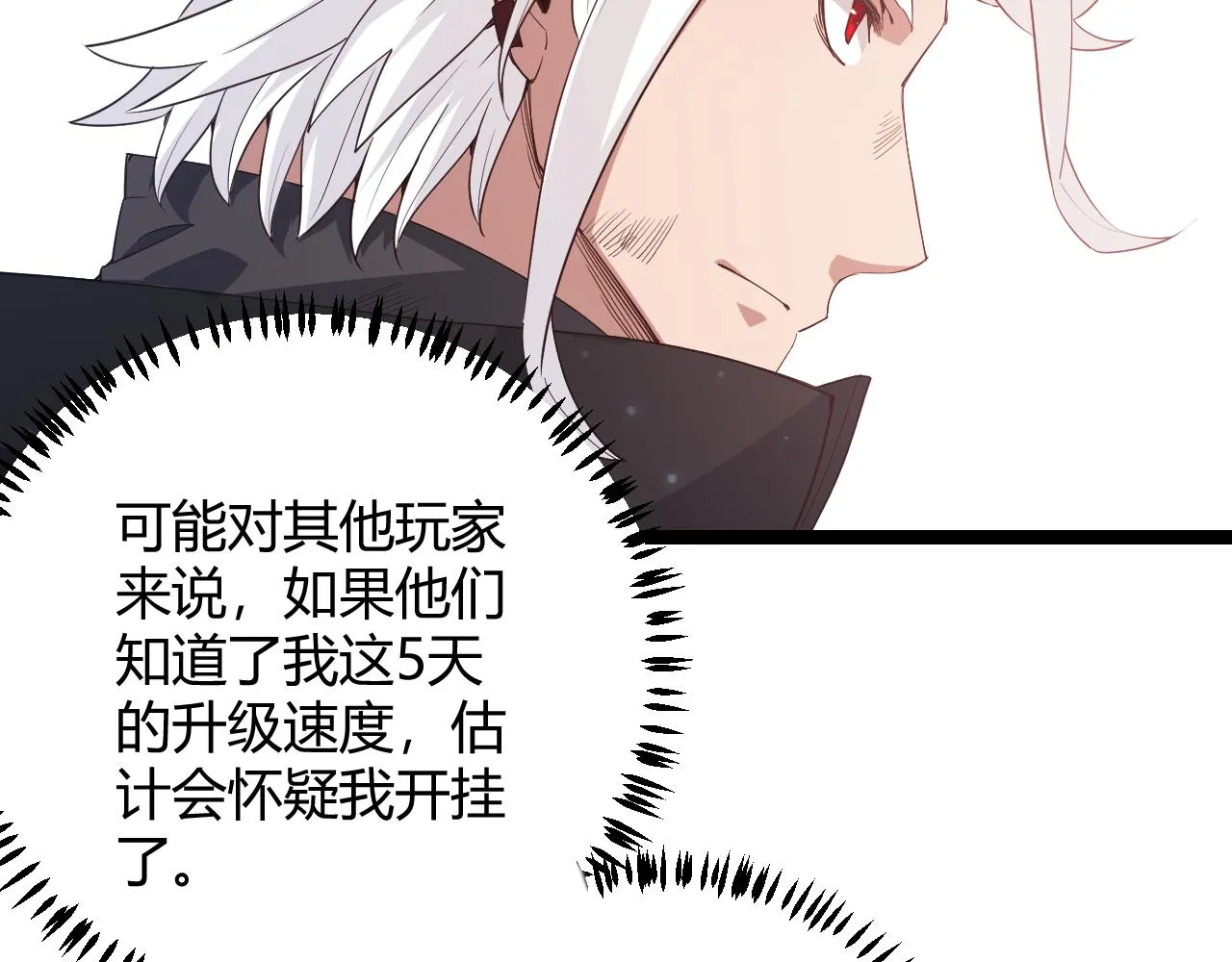 第84话 凌策的法贼之路 第22页