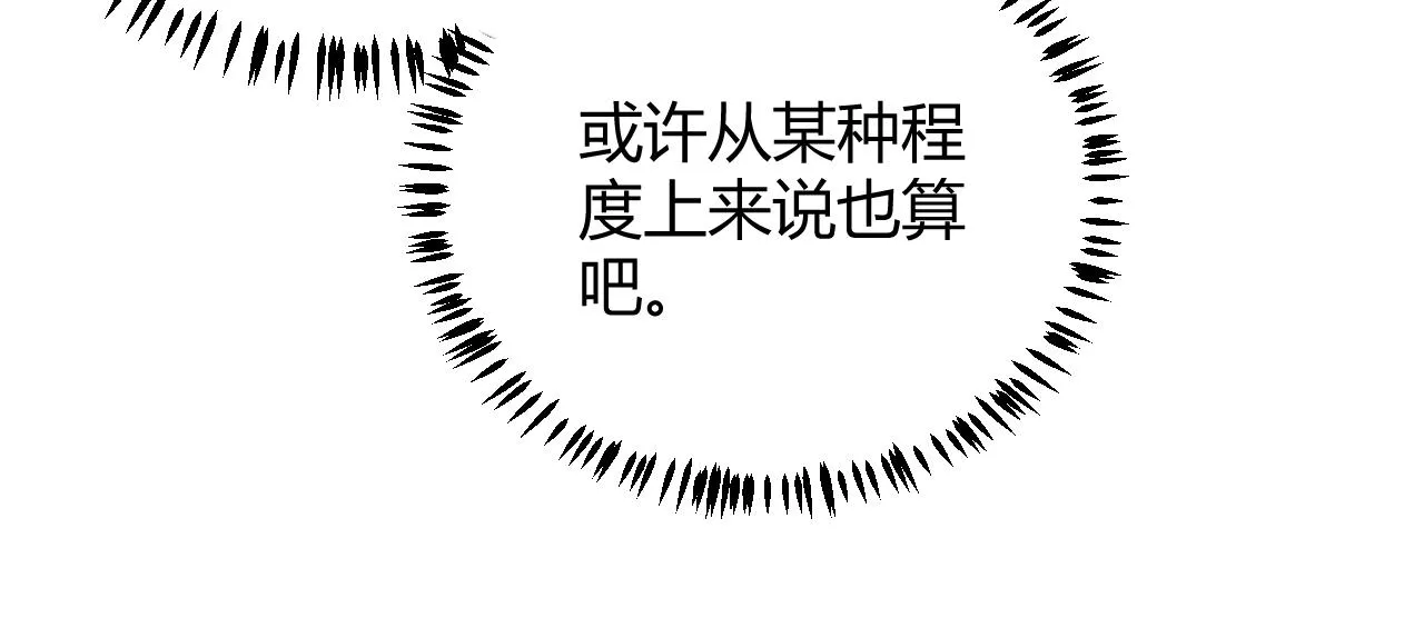 第84话 凌策的法贼之路 第23页