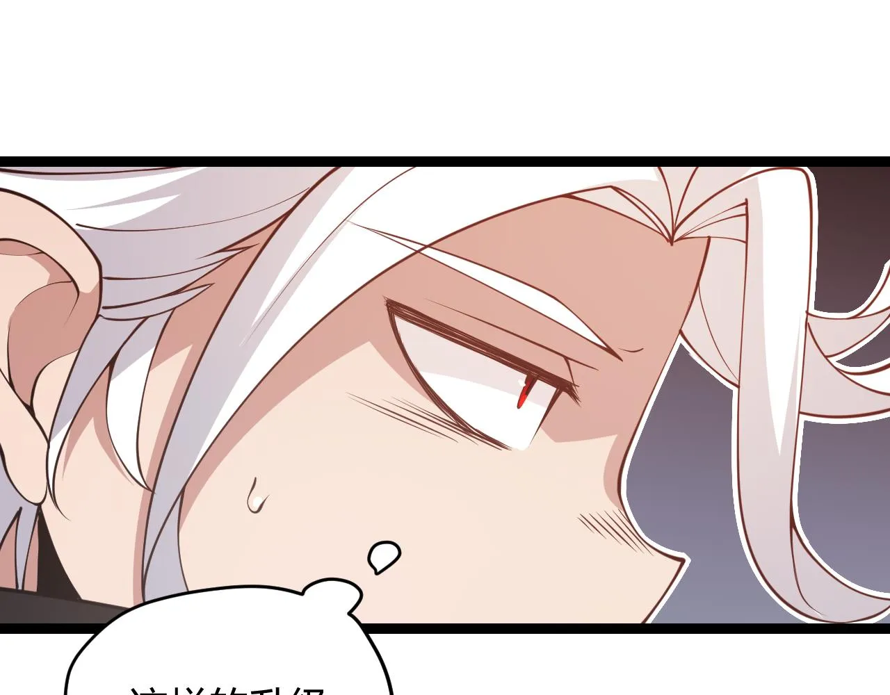 第84话 凌策的法贼之路 第24页
