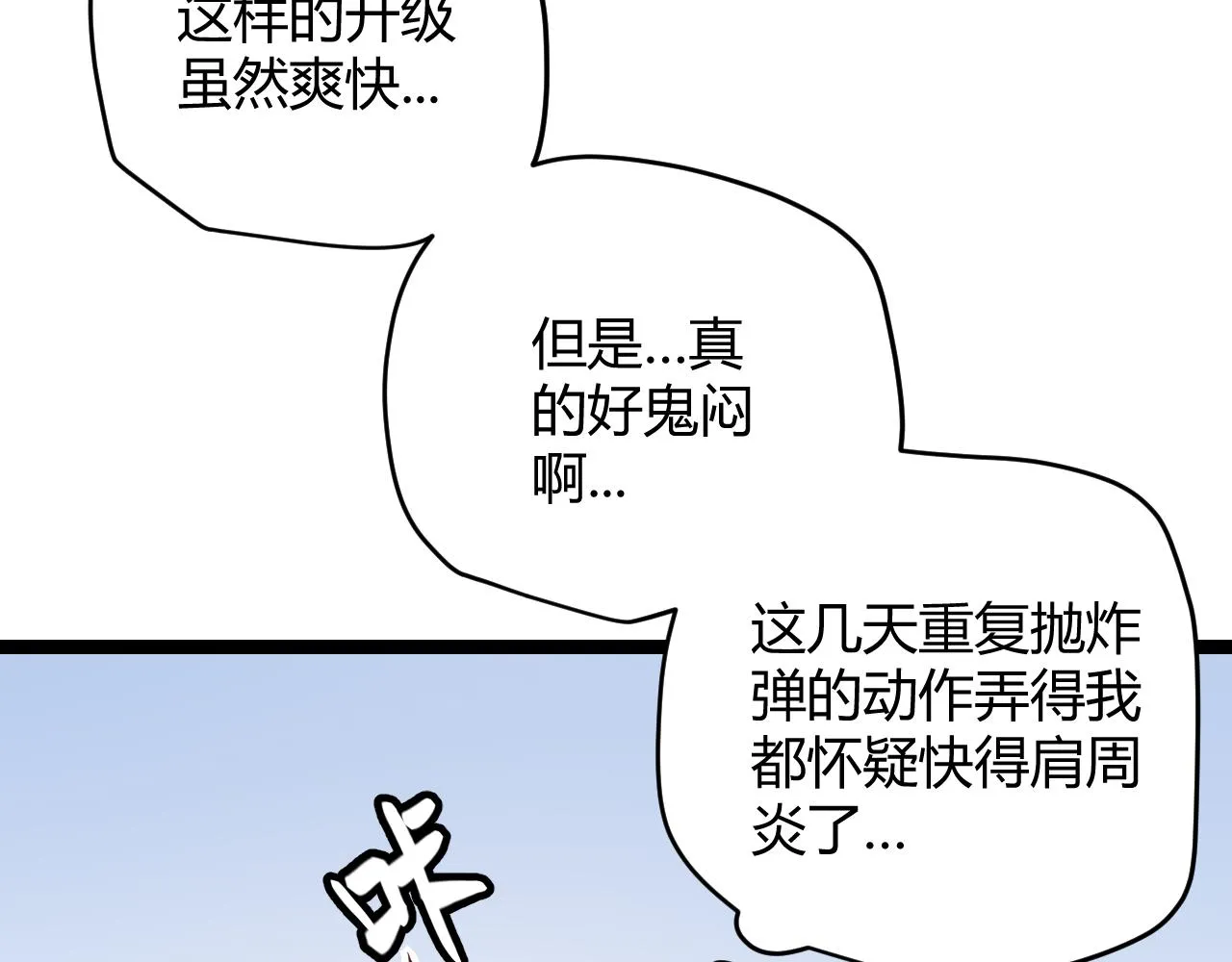 第84话 凌策的法贼之路 第25页