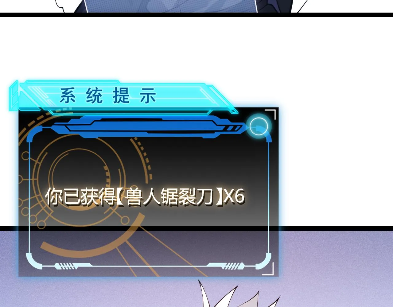 第84话 凌策的法贼之路 第27页