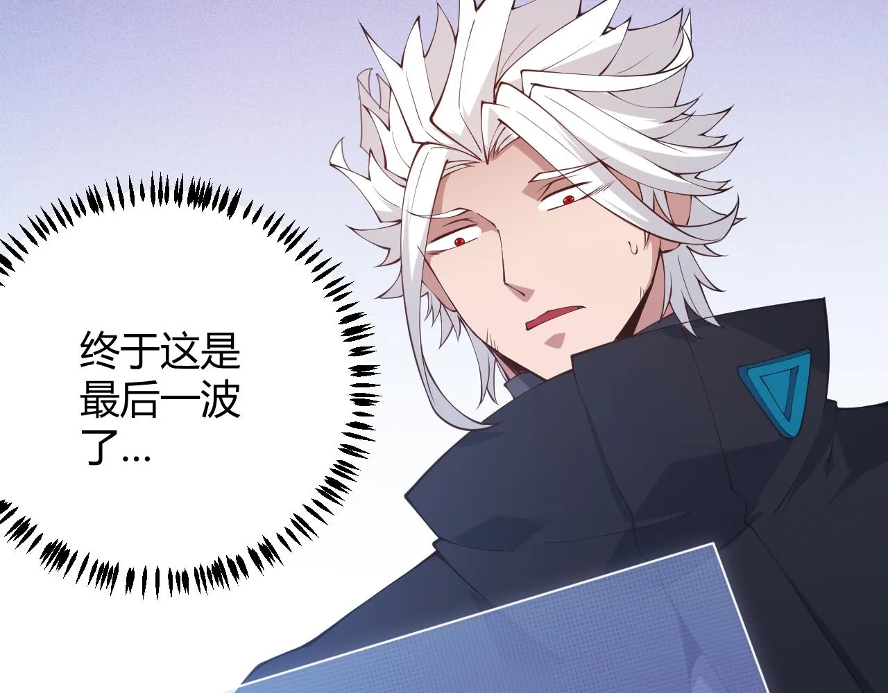 第84话 凌策的法贼之路 第28页