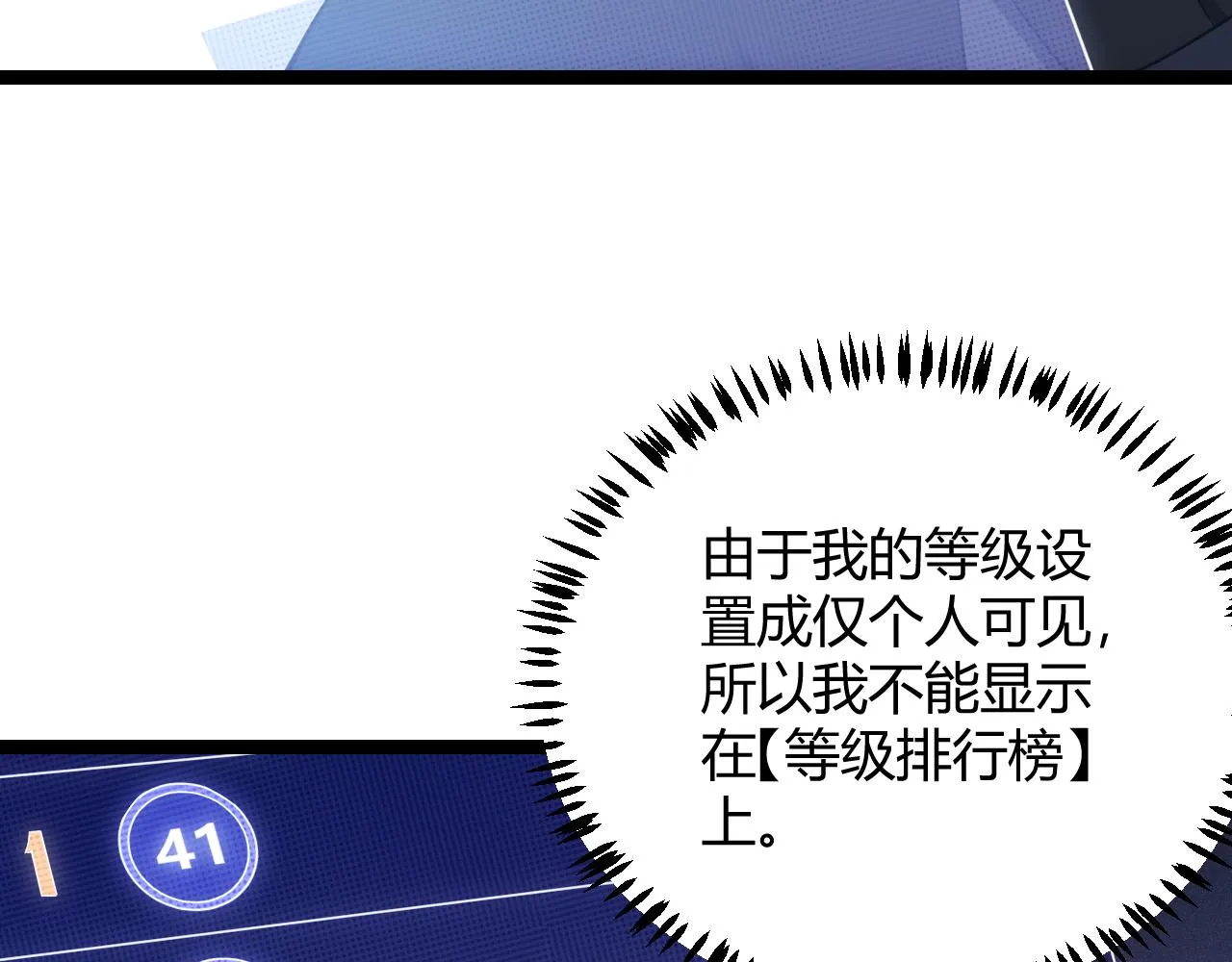 第84话 凌策的法贼之路 第29页