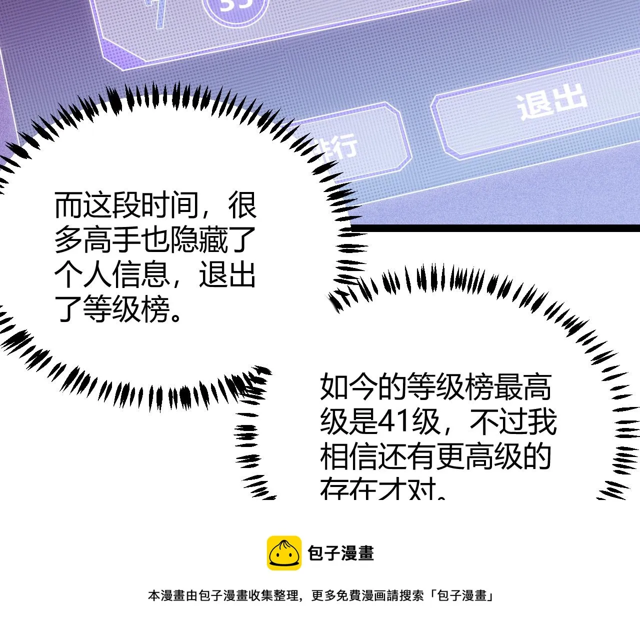 第84话 凌策的法贼之路 第31页