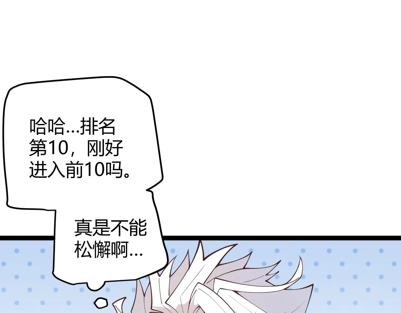 第84话 凌策的法贼之路 第35页