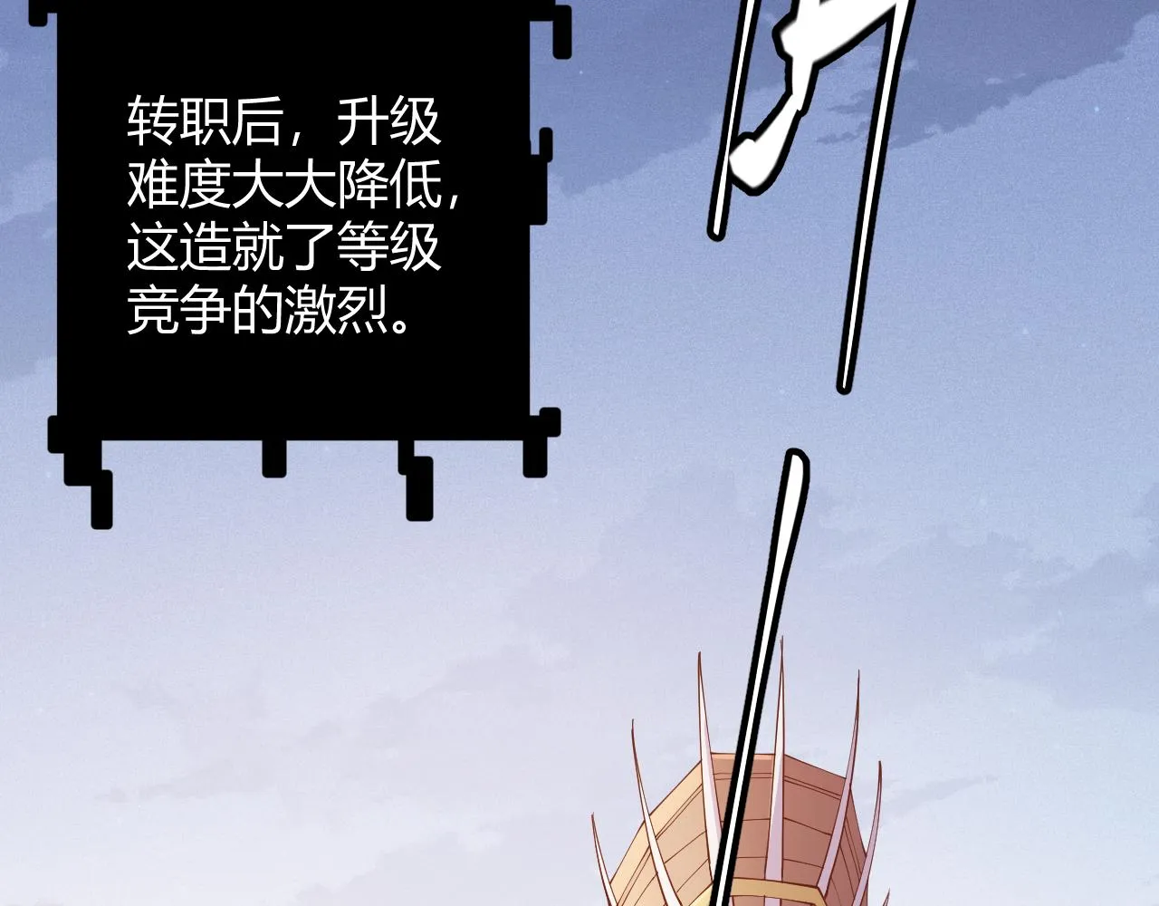 第84话 凌策的法贼之路 第37页