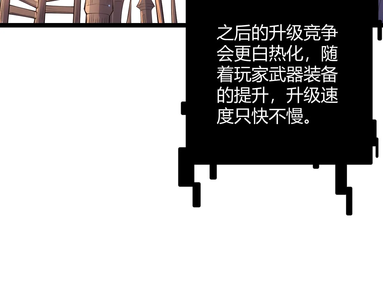 第84话 凌策的法贼之路 第39页