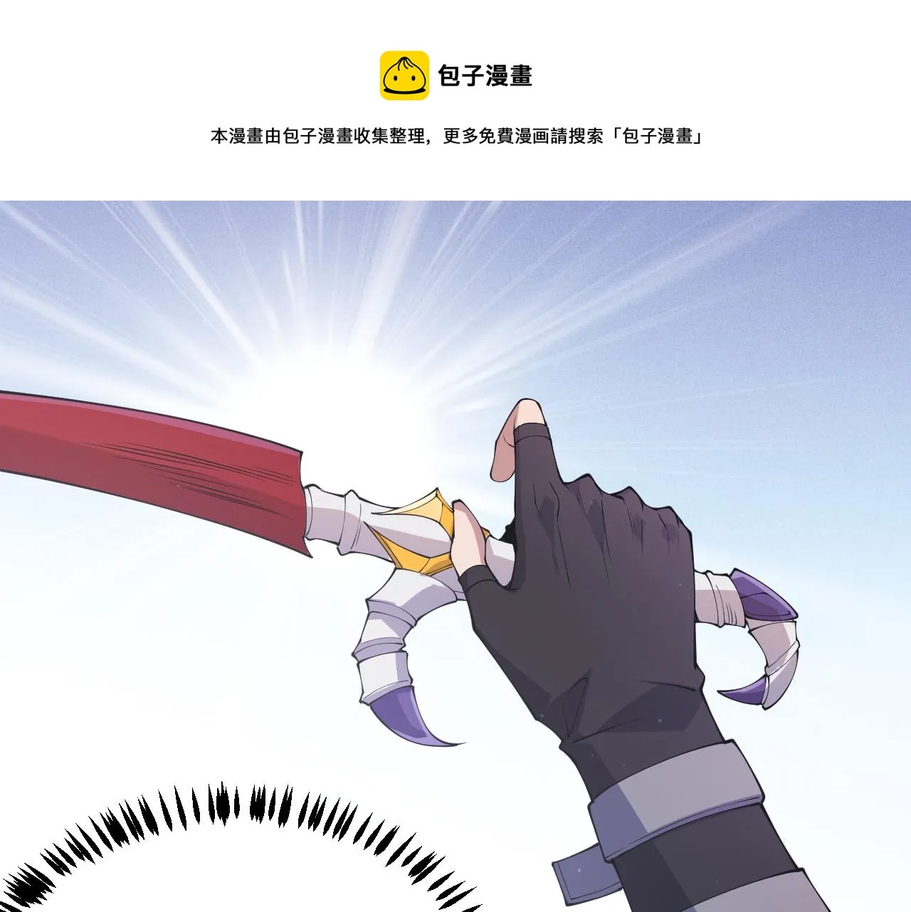第84话 凌策的法贼之路 第41页