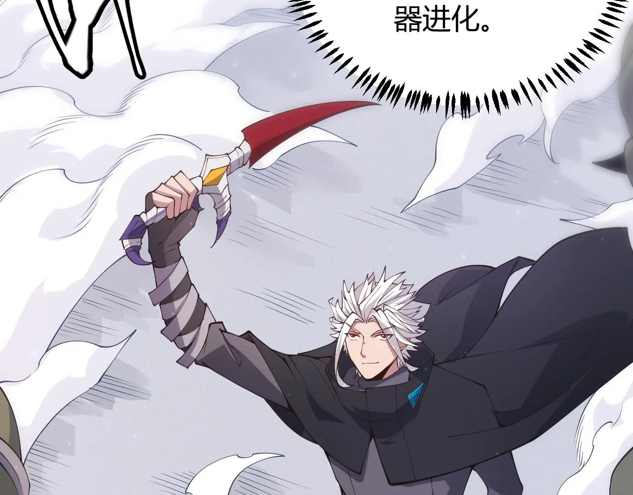 第84话 凌策的法贼之路 第43页