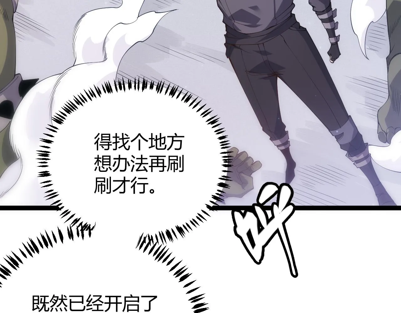 第84话 凌策的法贼之路 第44页