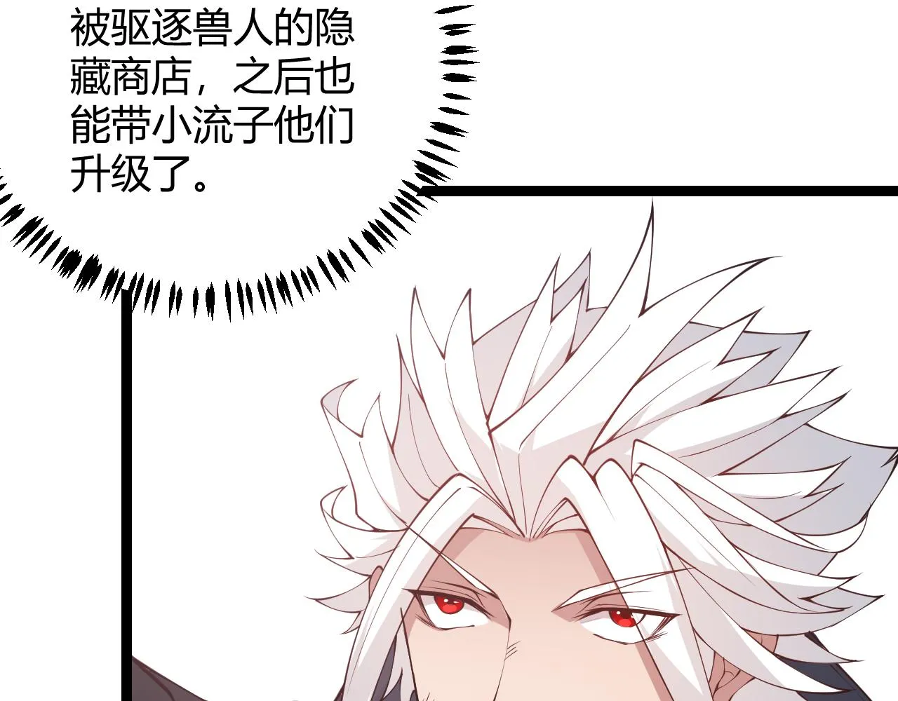 第84话 凌策的法贼之路 第45页