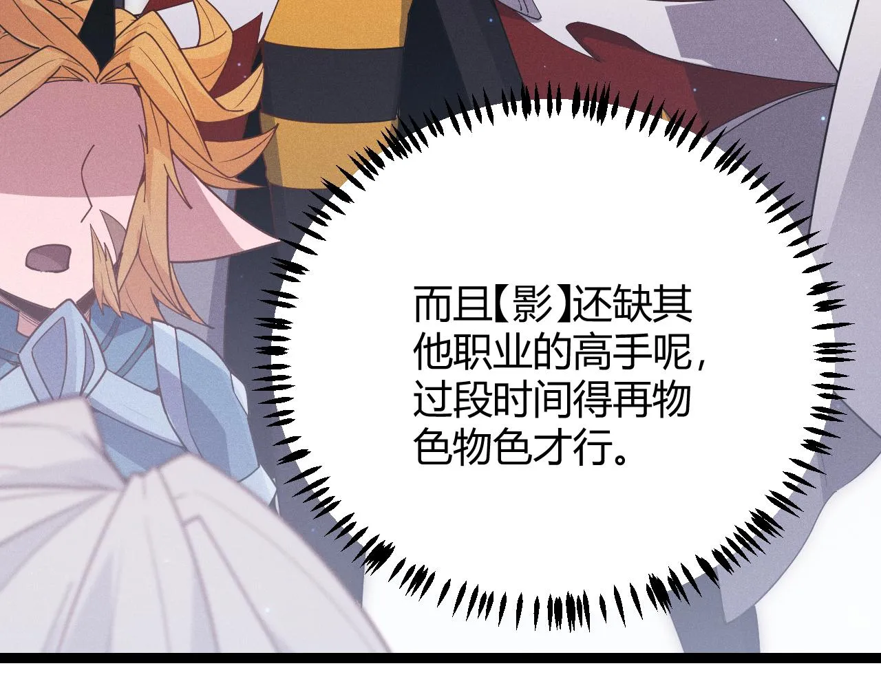 第84话 凌策的法贼之路 第48页