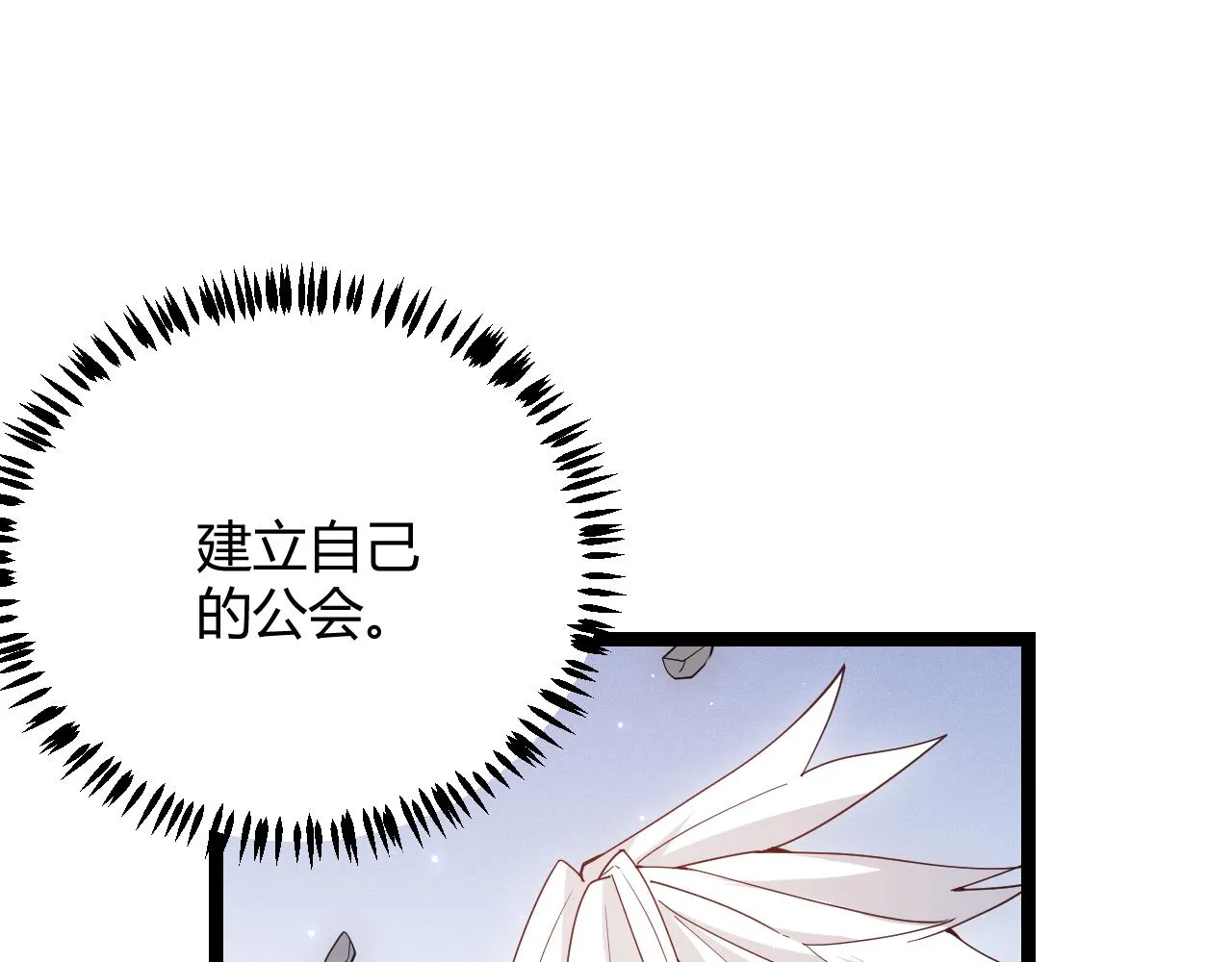 第84话 凌策的法贼之路 第50页