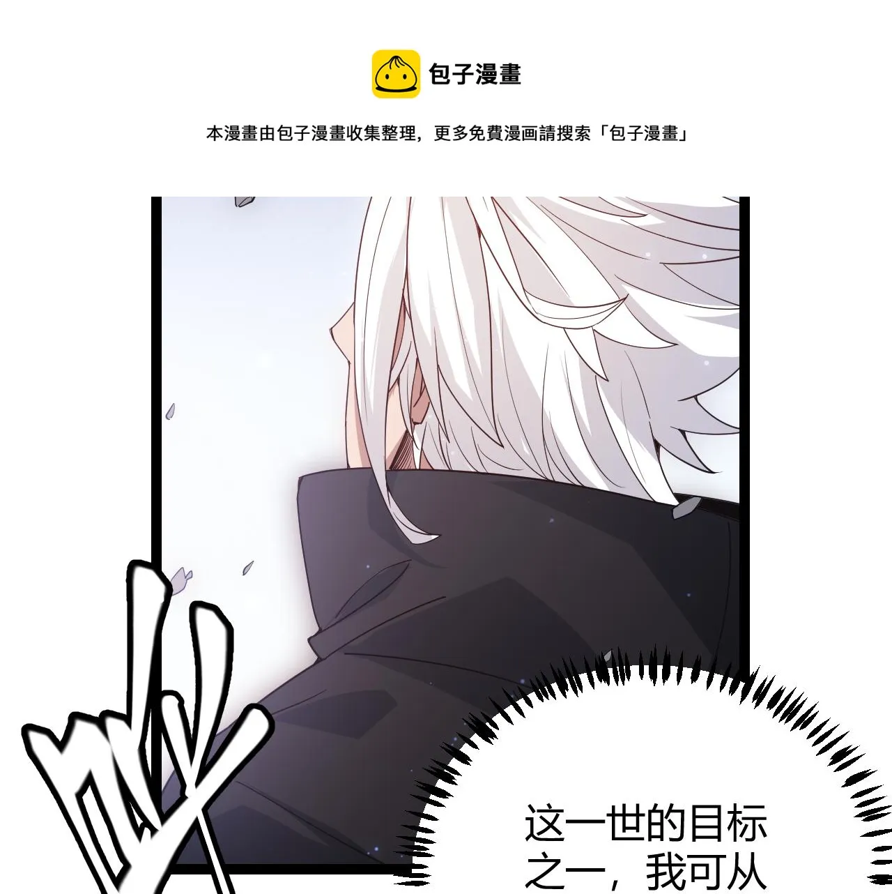 第84话 凌策的法贼之路 第51页
