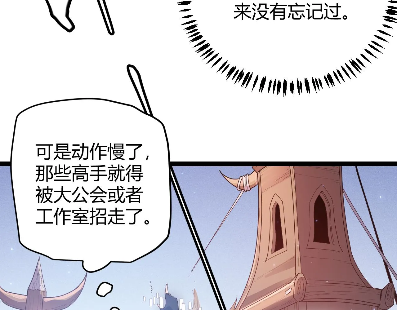 第84话 凌策的法贼之路 第52页