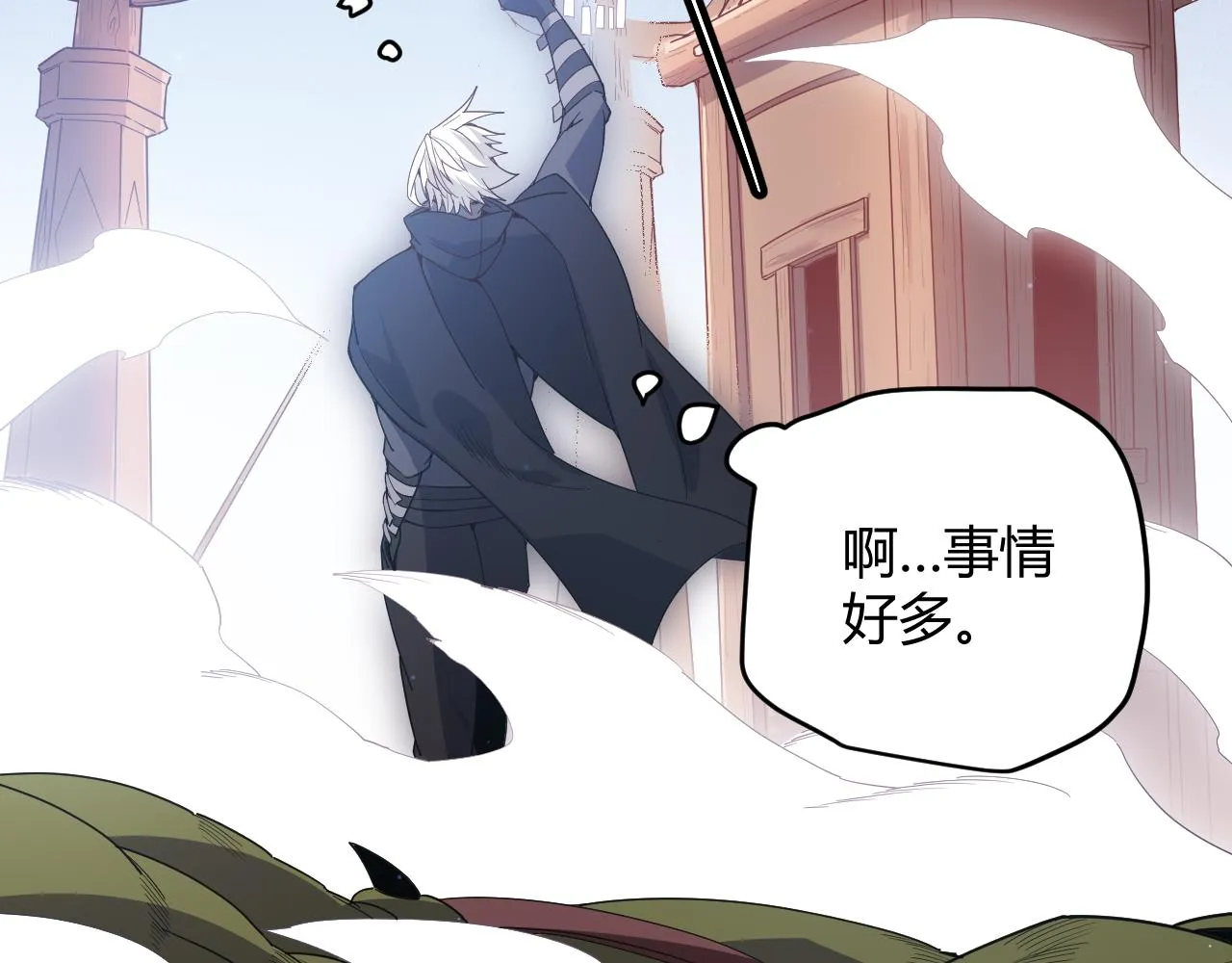 第84话 凌策的法贼之路 第53页