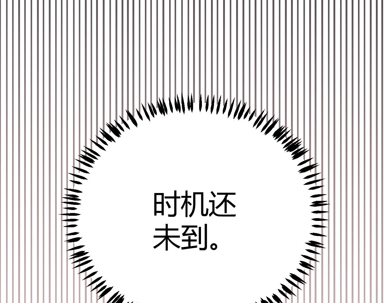 第84话 凌策的法贼之路 第55页