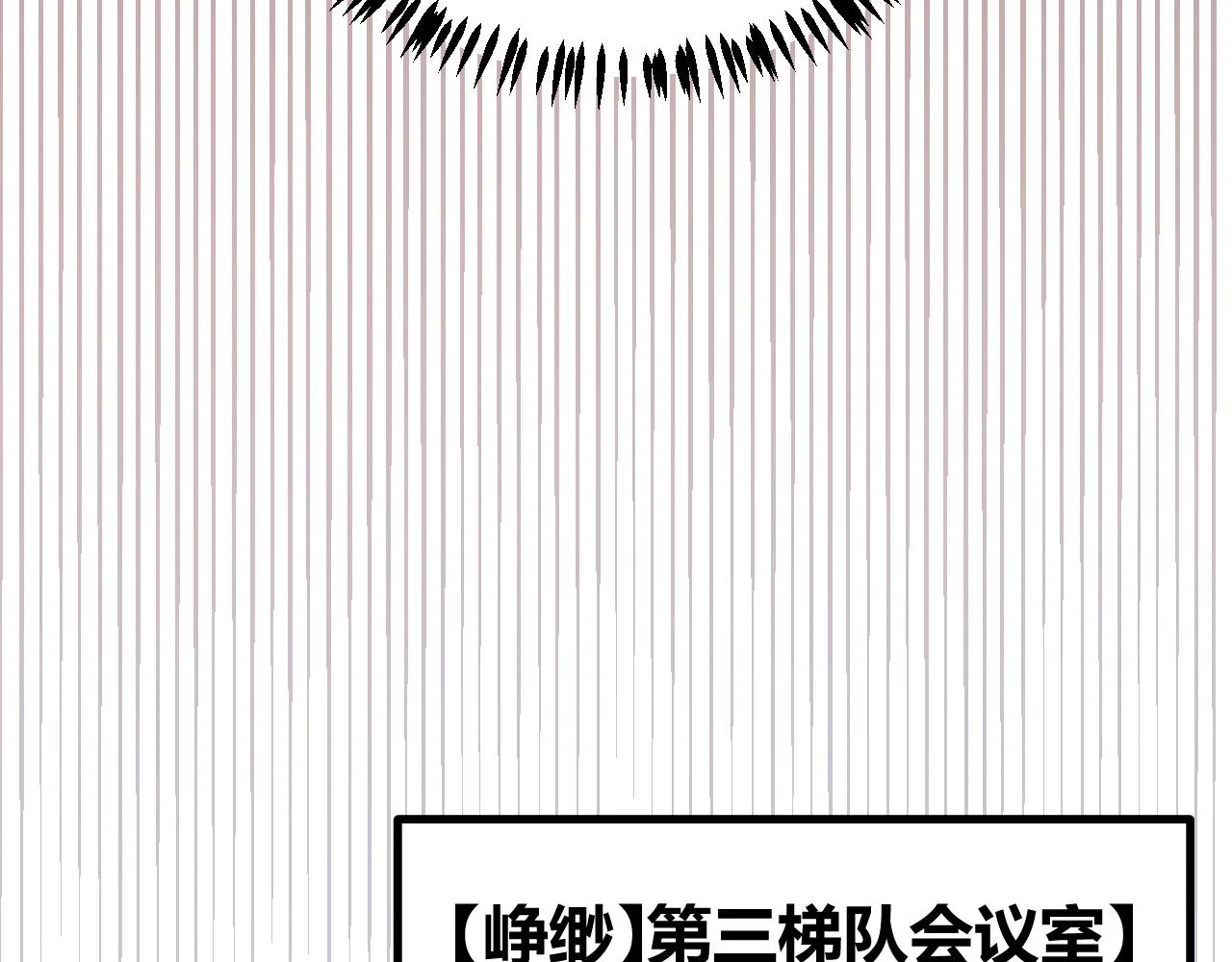 第84话 凌策的法贼之路 第56页
