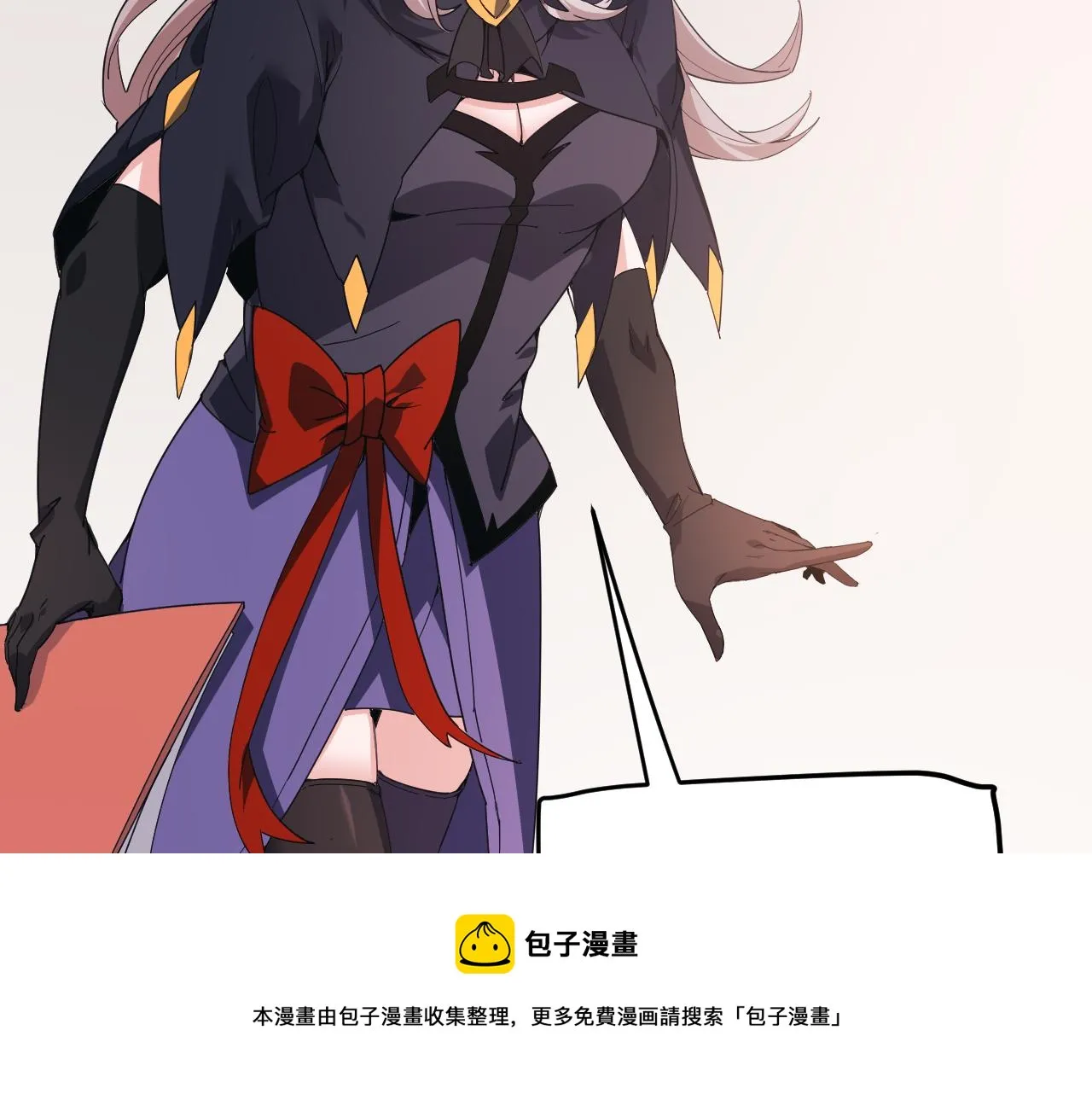 第84话 凌策的法贼之路 第61页