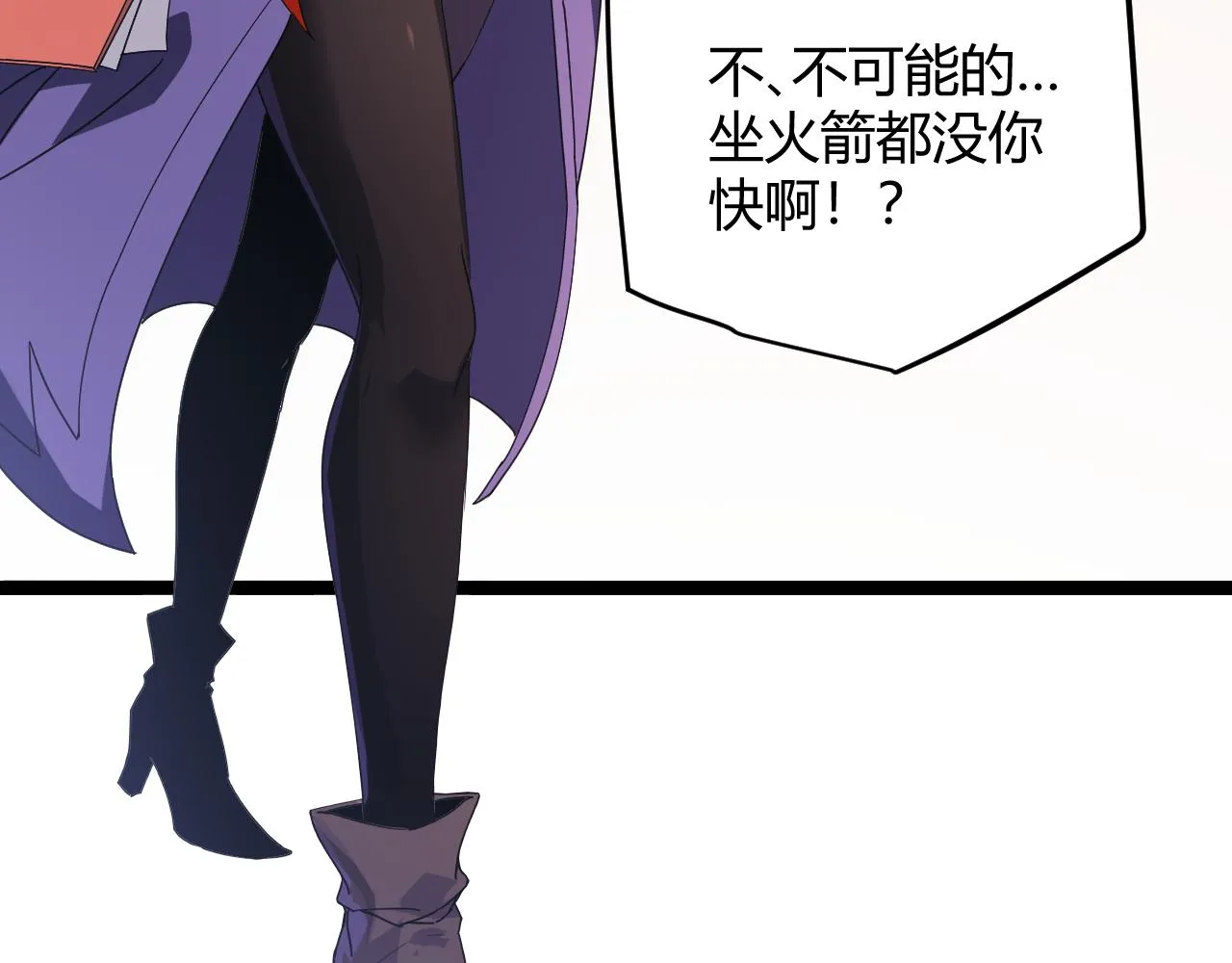 第84话 凌策的法贼之路 第62页