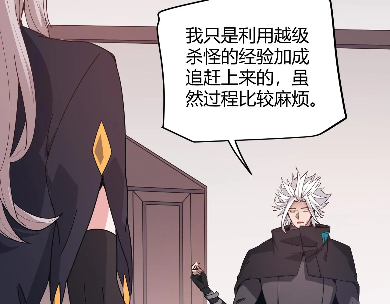 第84话 凌策的法贼之路 第64页