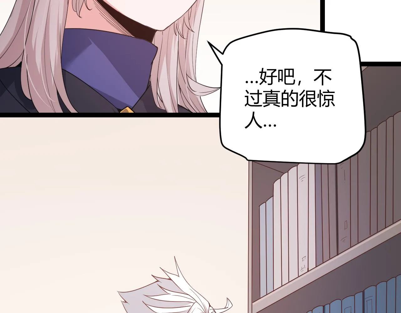 第84话 凌策的法贼之路 第67页
