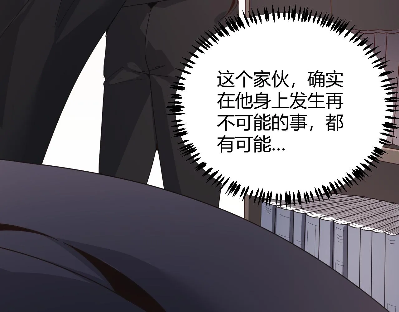 第84话 凌策的法贼之路 第69页