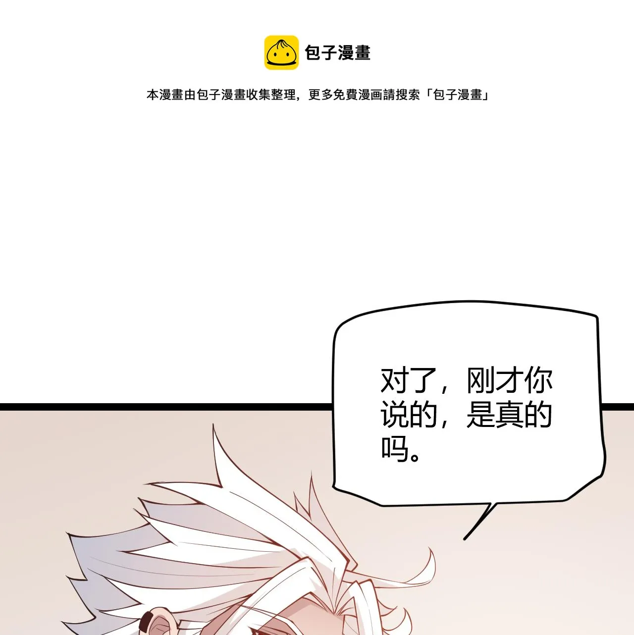 第84话 凌策的法贼之路 第71页