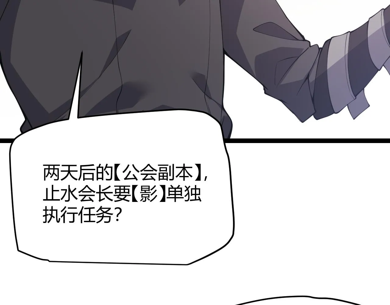 第84话 凌策的法贼之路 第73页