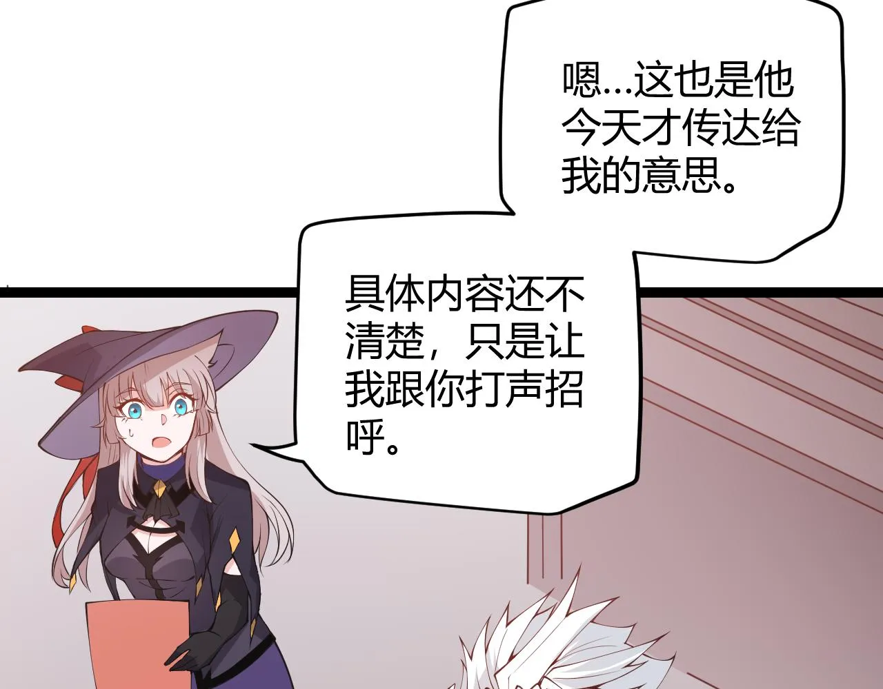 第84话 凌策的法贼之路 第74页