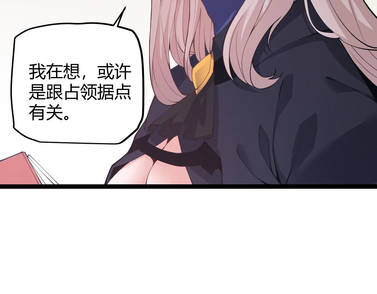第84话 凌策的法贼之路 第77页