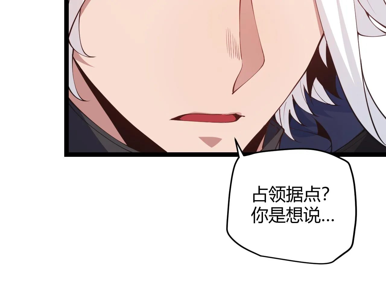 第84话 凌策的法贼之路 第79页