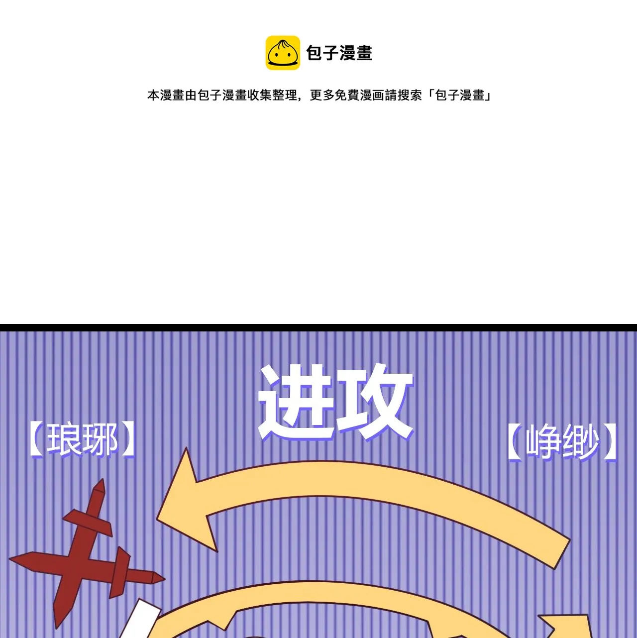 第84话 凌策的法贼之路 第81页